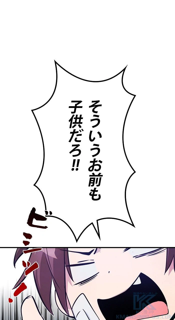 ページ 23 — 第6話