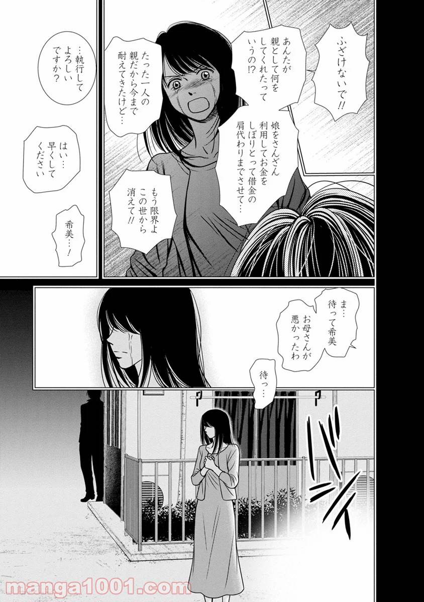 ページ 21 — 第12話