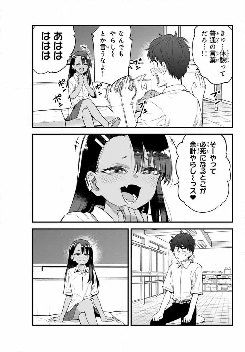 ページ 19 — 第147話