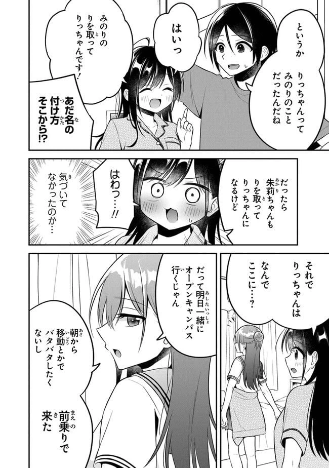 ページ 4 — 第10話