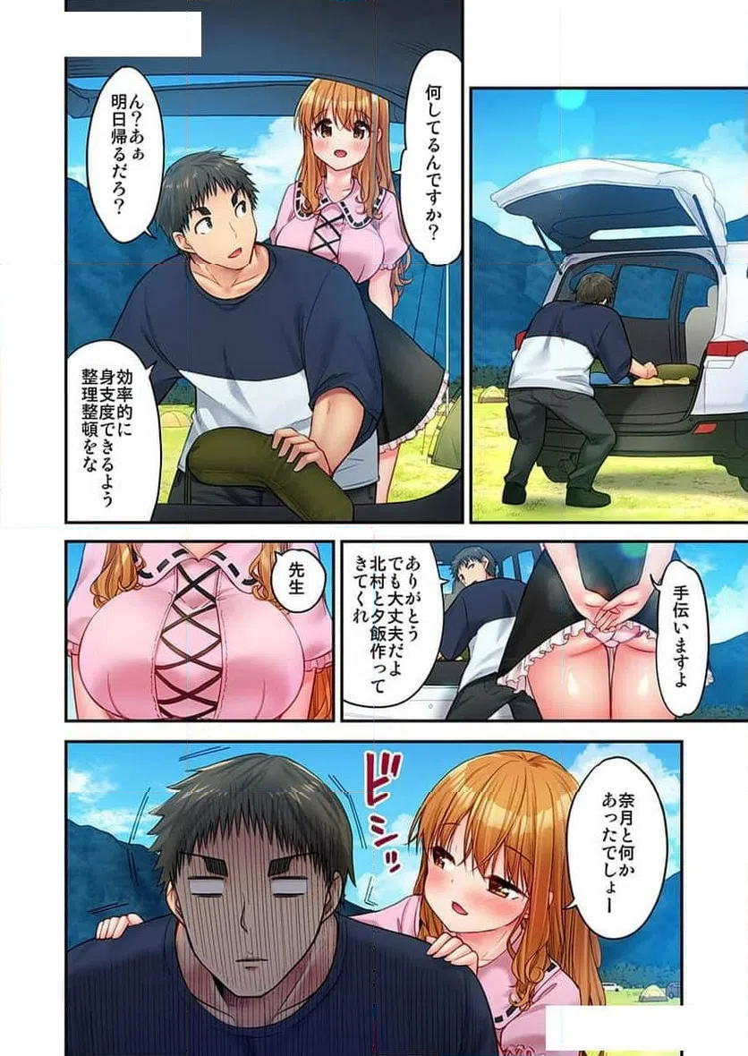 ページ 16 — 第23話