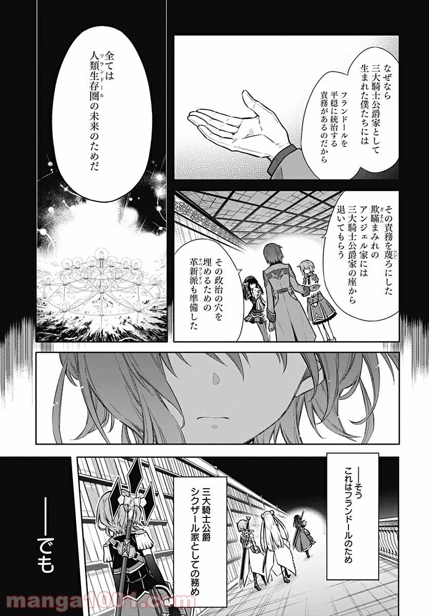 ページ 21 — 第42話