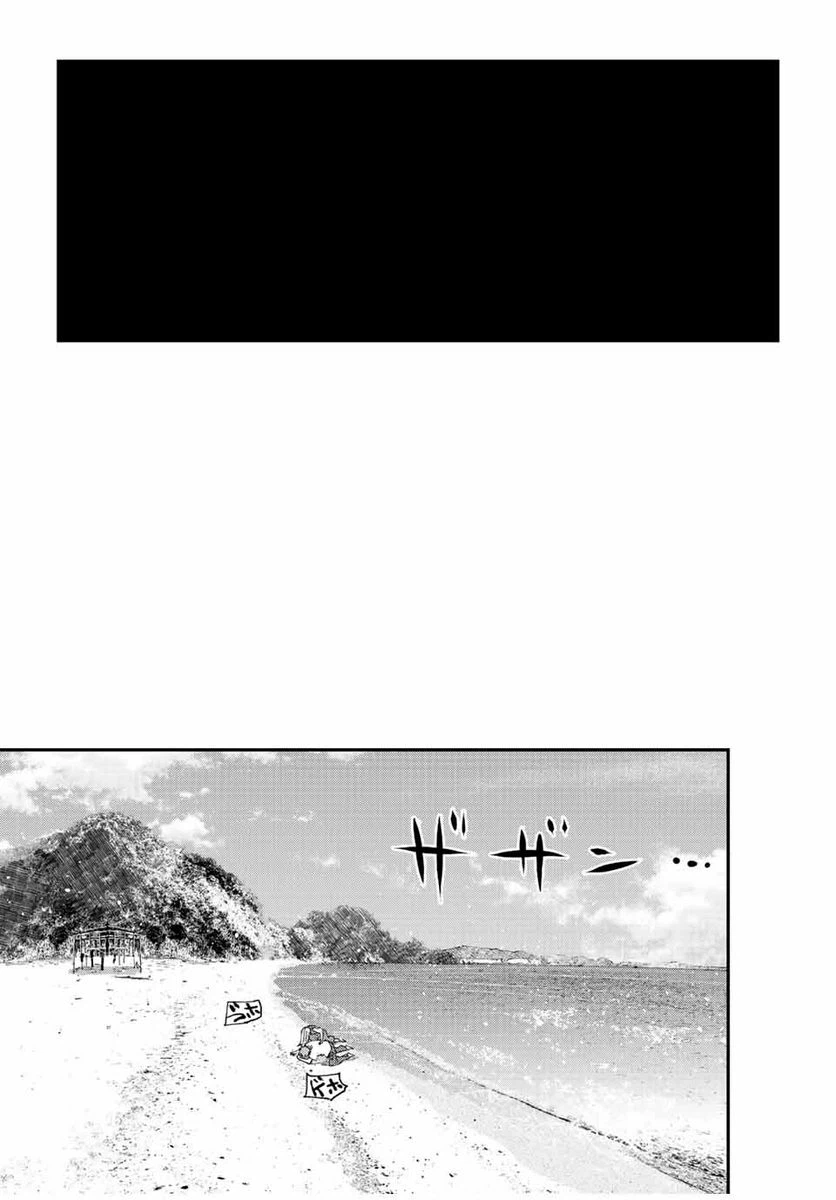 ページ 11 — 第11.2話