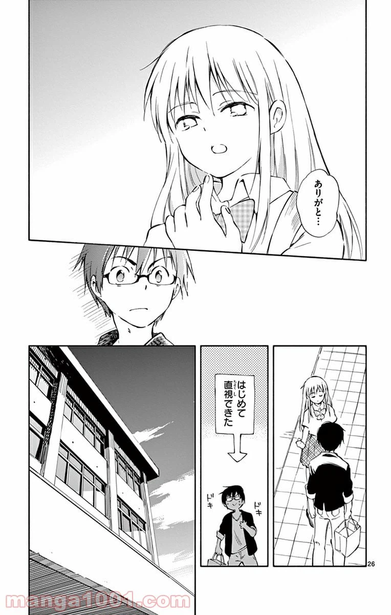ページ 26 — 第25話