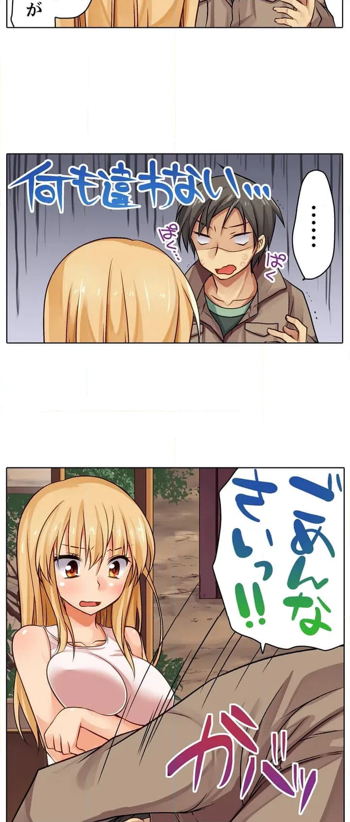 ページ 4 — 第3話