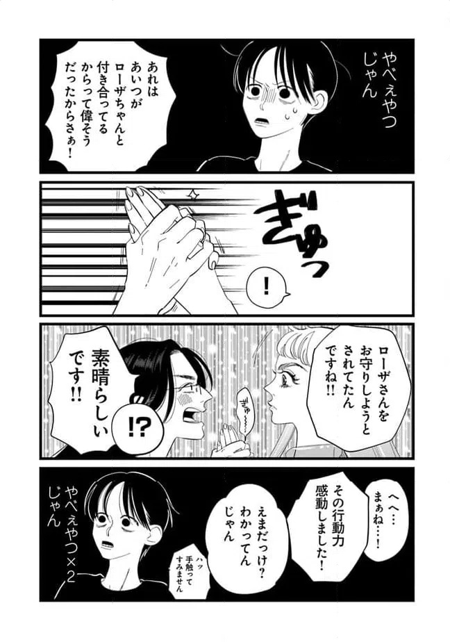 ページ 11 — 第15話