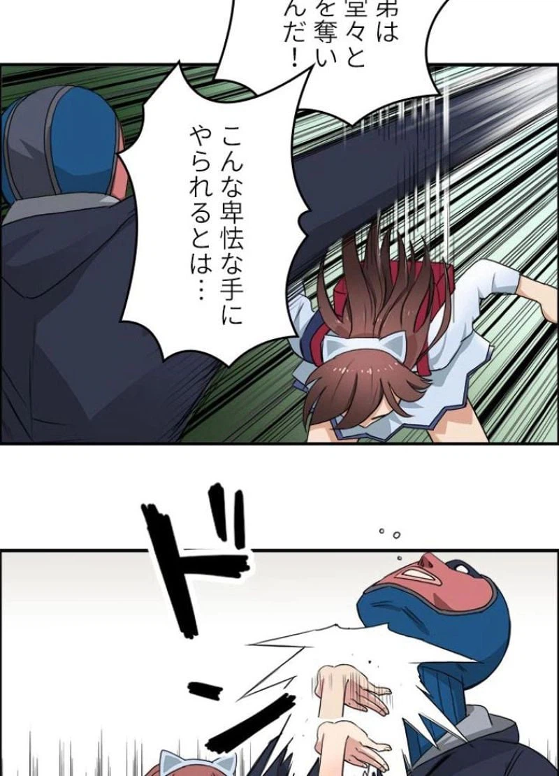 ページ 23 — 第54話
