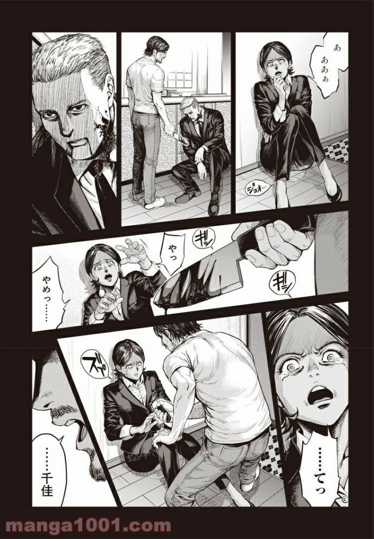 ページ 5 — 第38話