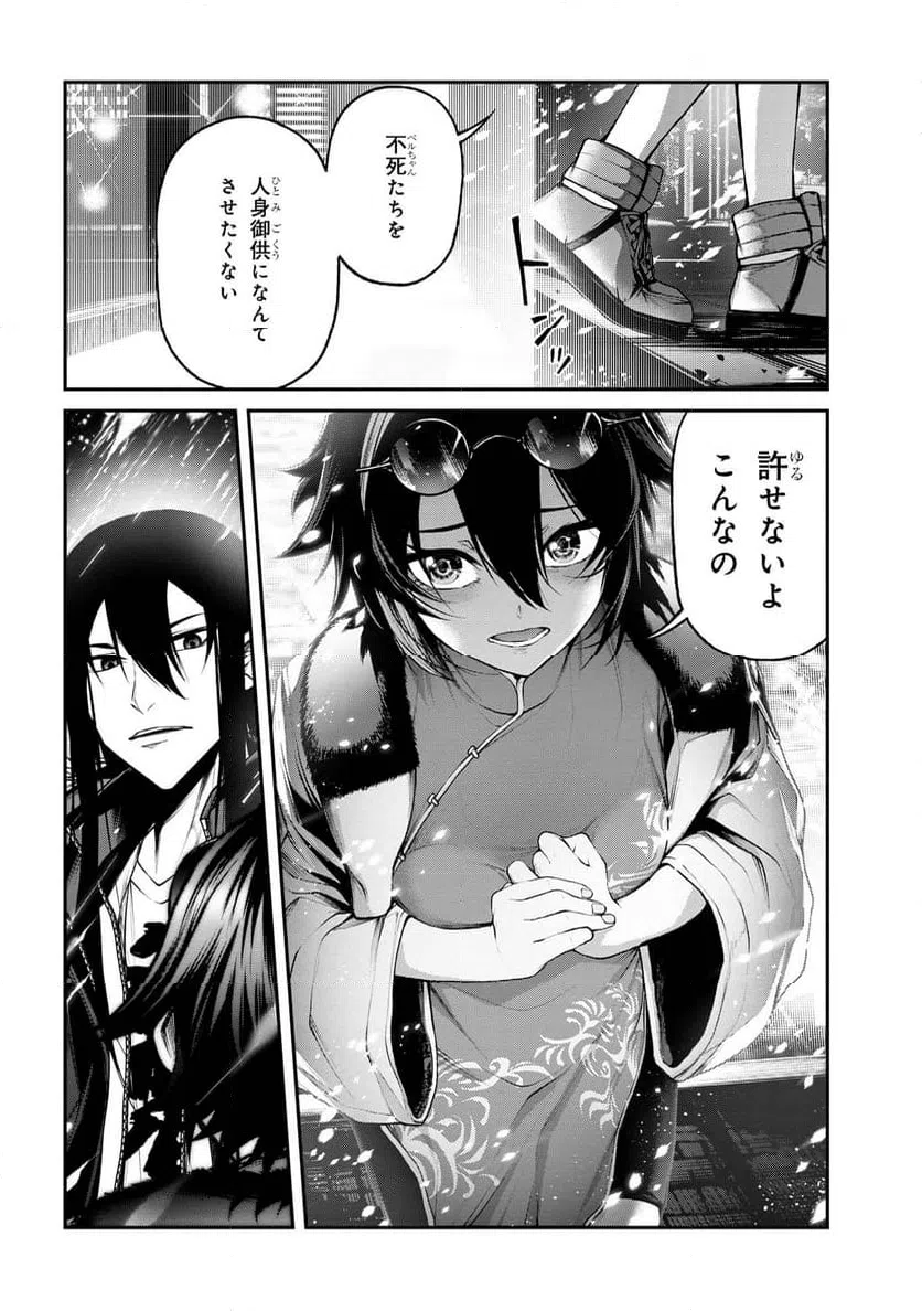 ページ 7 — 第7.3話