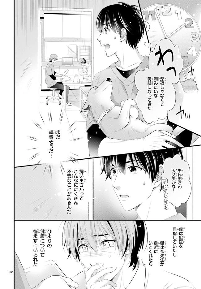 ページ 5 — 第6.5話