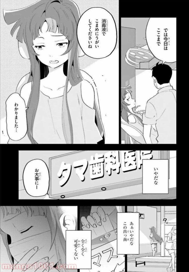 ページ 17 — 第2話
