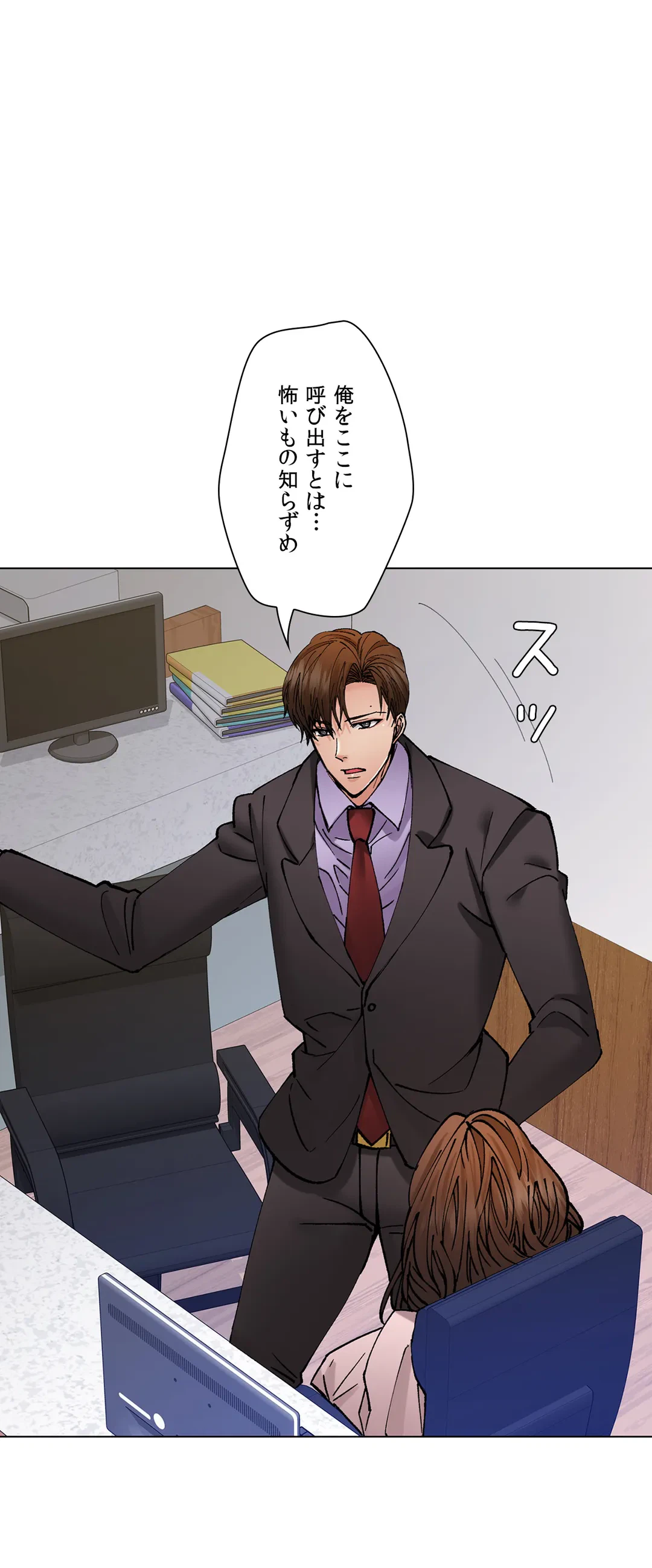 ページ 31 — 第79話