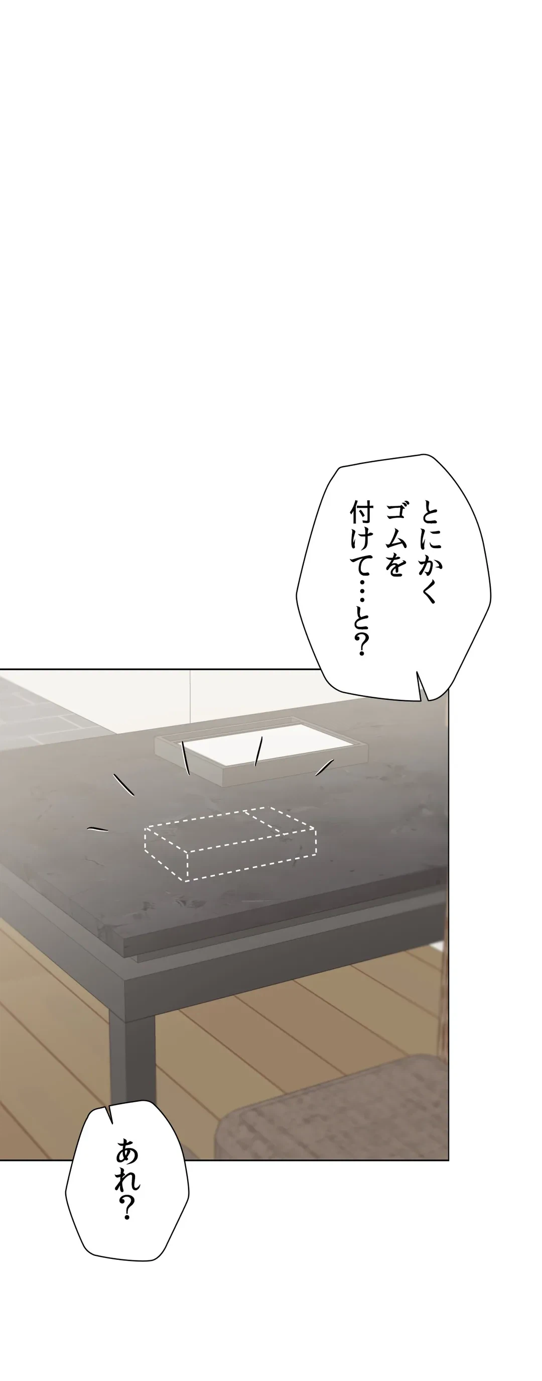 ページ 37 — 第17話