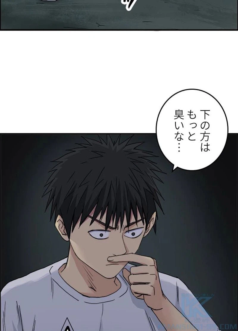 ページ 7 — 第178話