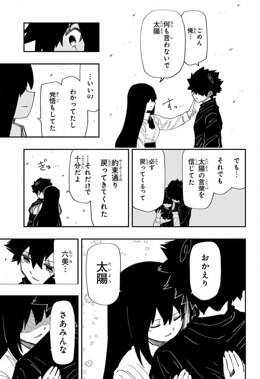 ページ 17 — 第255話