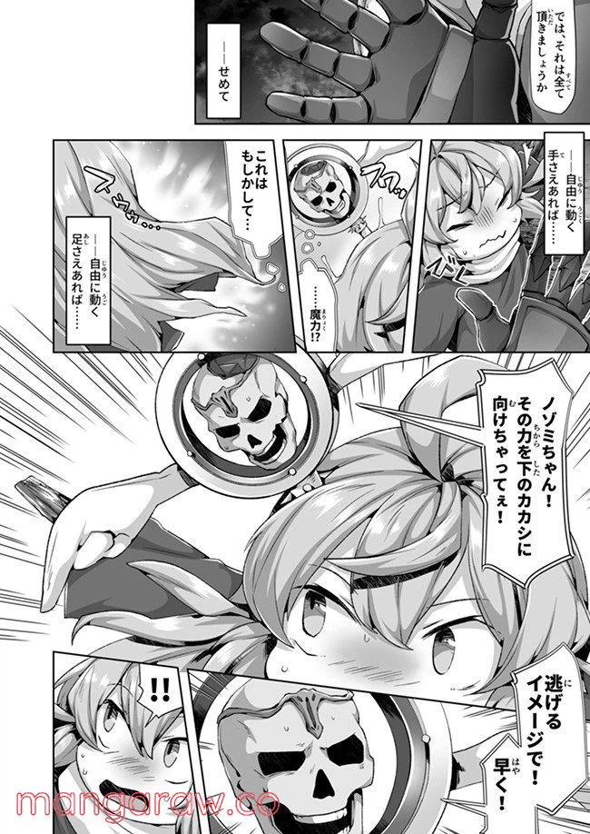 ページ 7 — 第7話