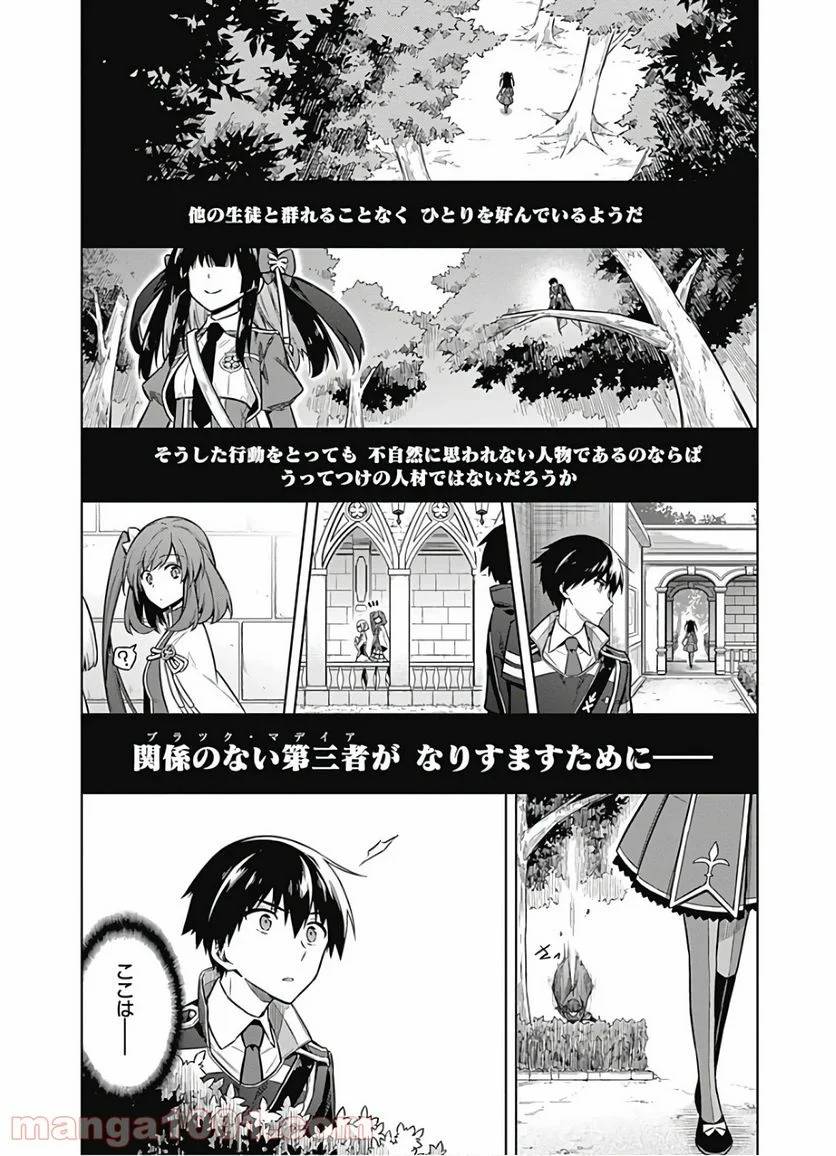 ページ 27 — 第25話