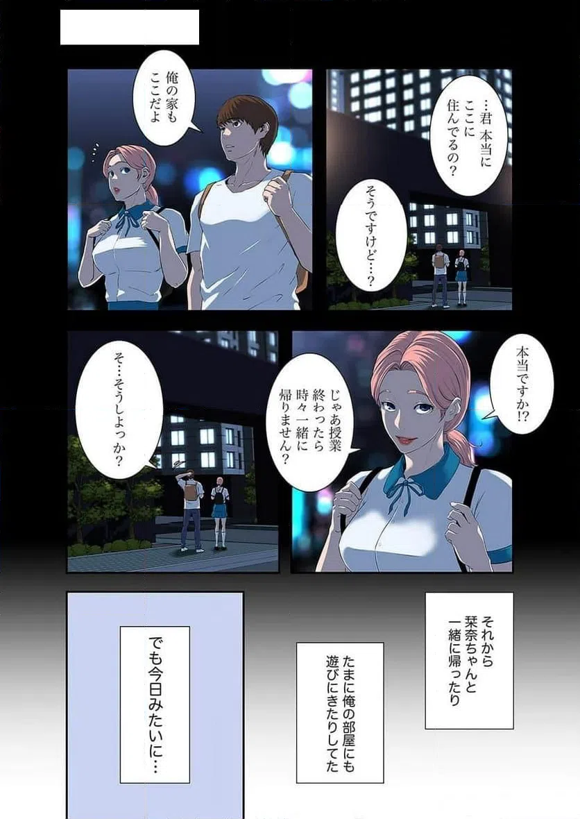 ページ 36 — 第2話