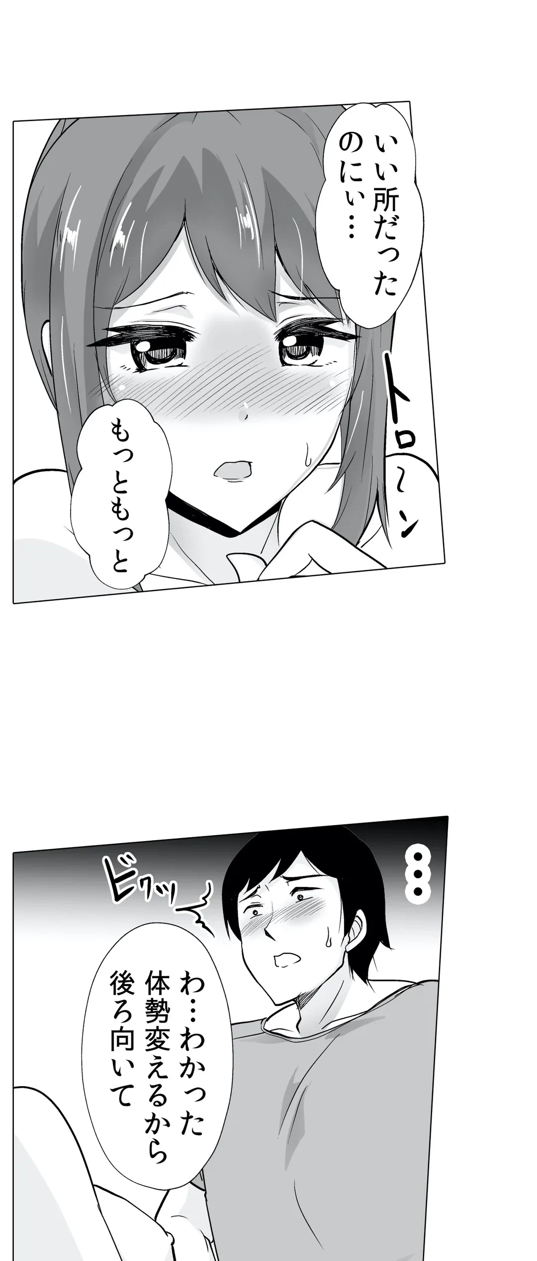 ページ 13 — 第26話