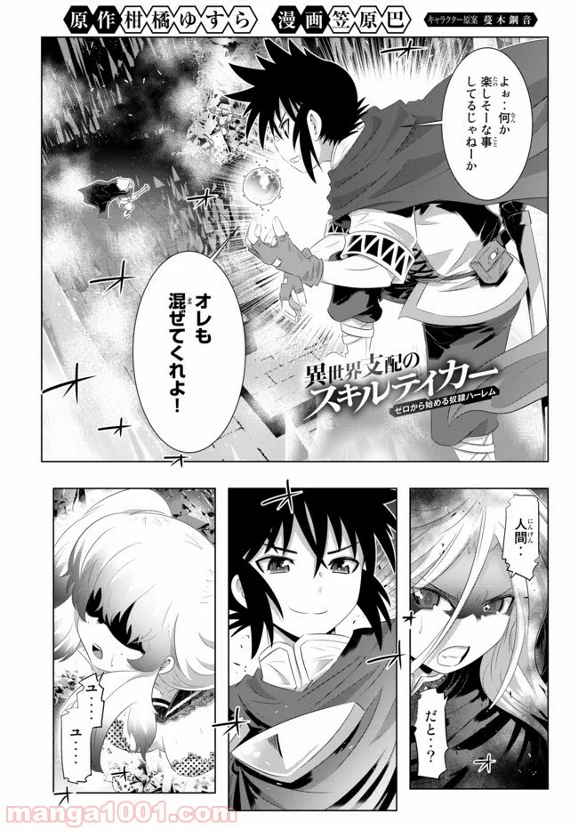 ページ 3 — 第41話