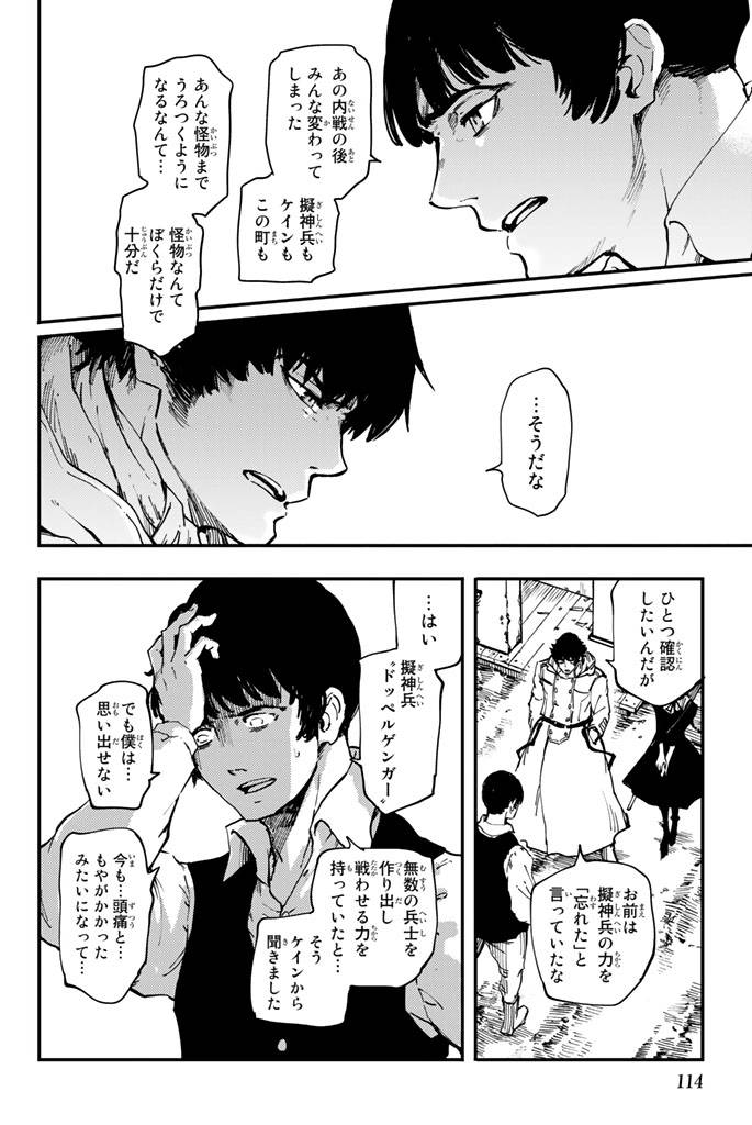 ページ 16 — 第32話