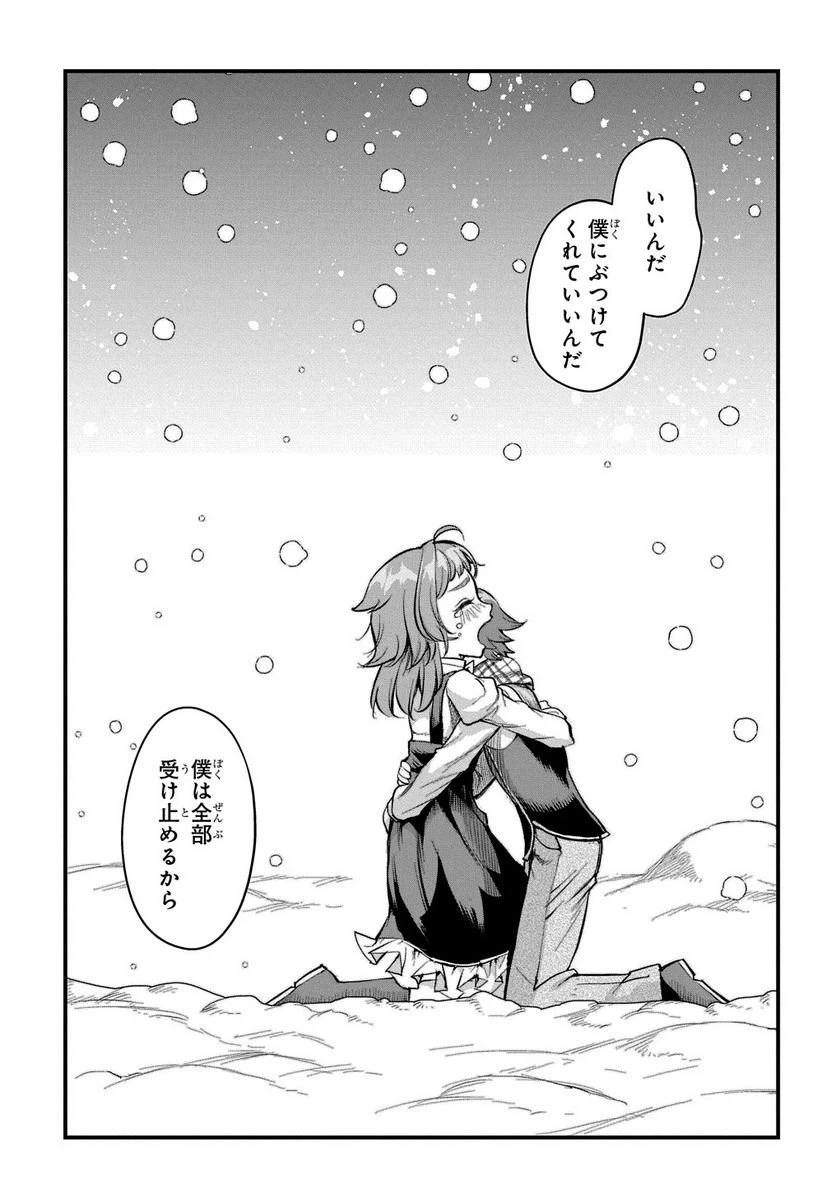 ページ 11 — 第9話