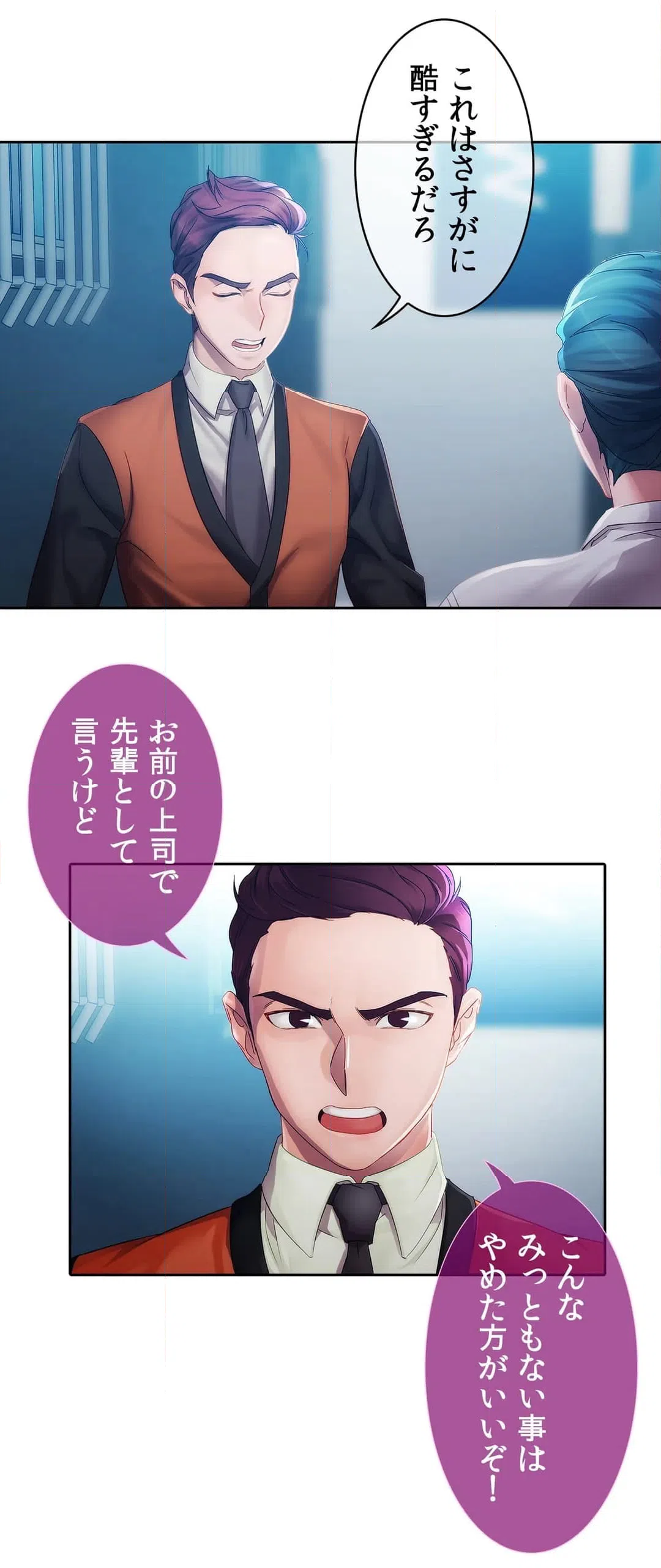 ページ 28 — 第10話