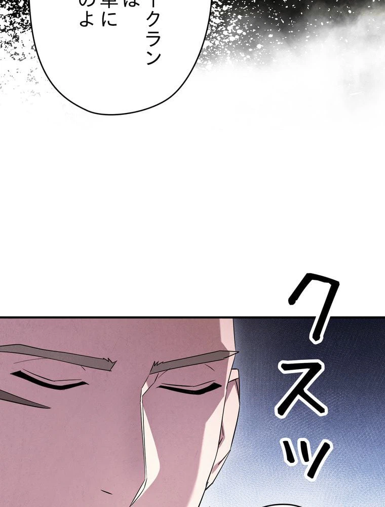 ページ 10 — 第69話