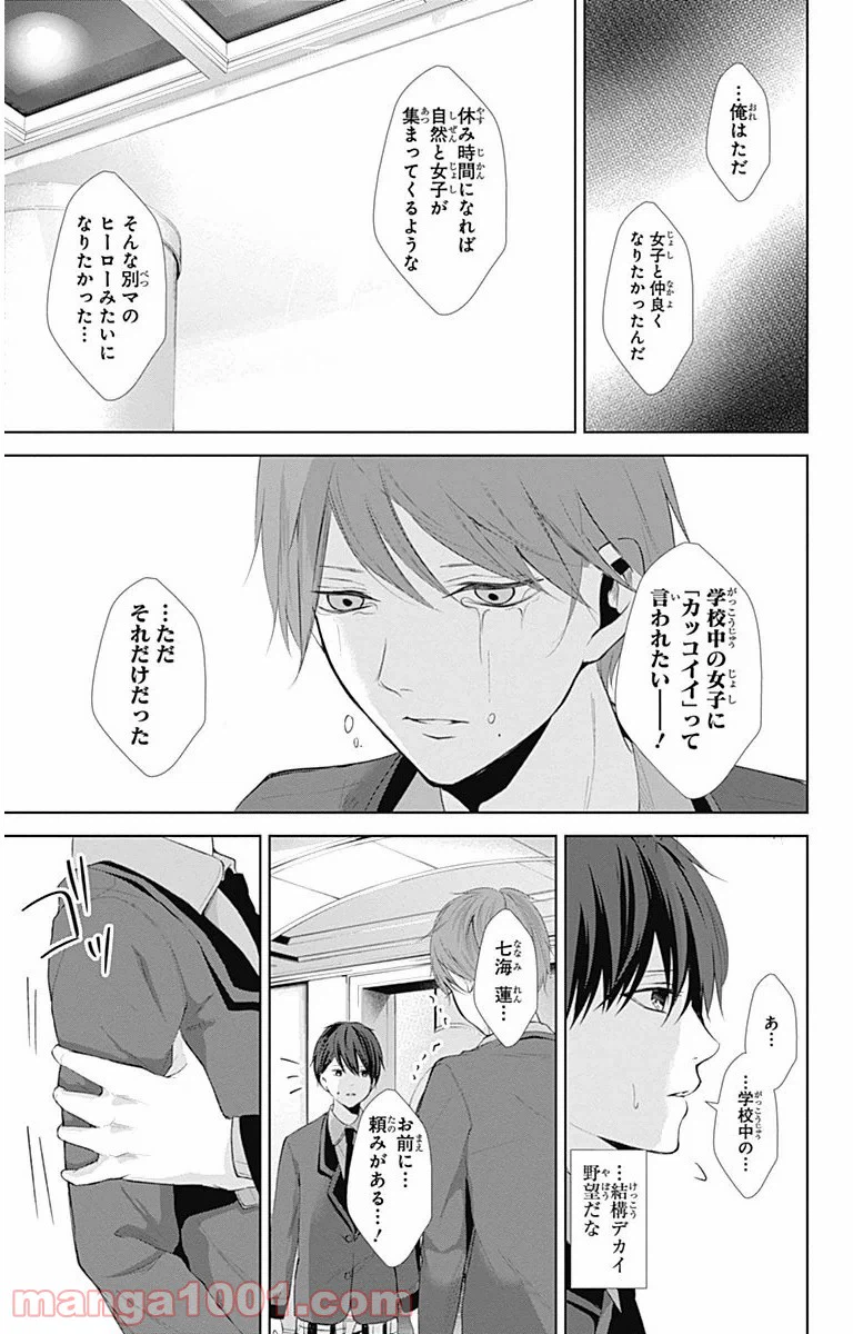 ページ 39 — 第5話