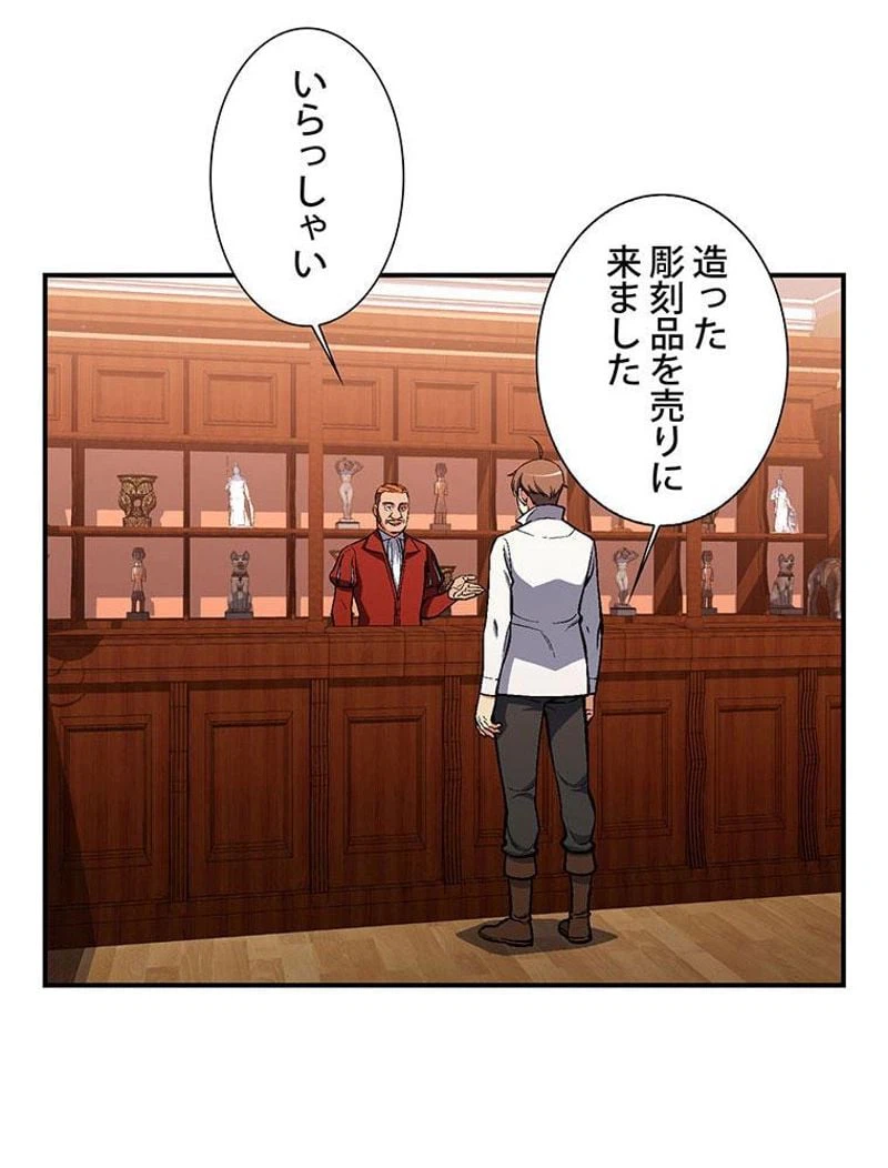 ページ 28 — 第98話