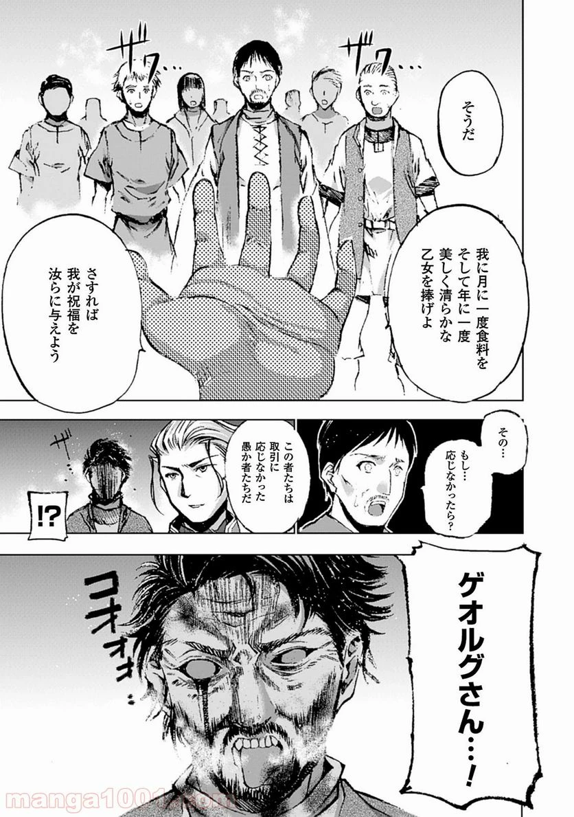 ページ 6 — 第2話