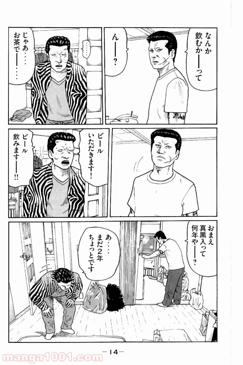 ページ 13 — 第31話