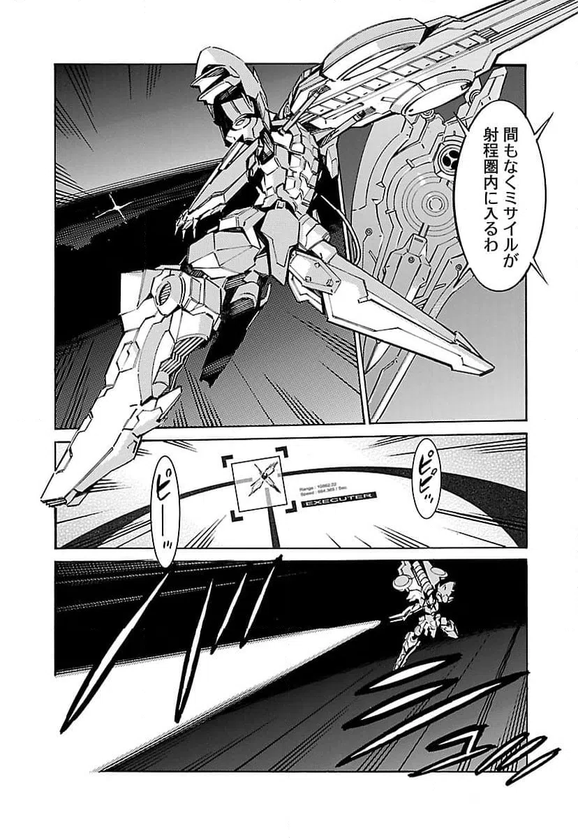 ページ 12 — 第44話