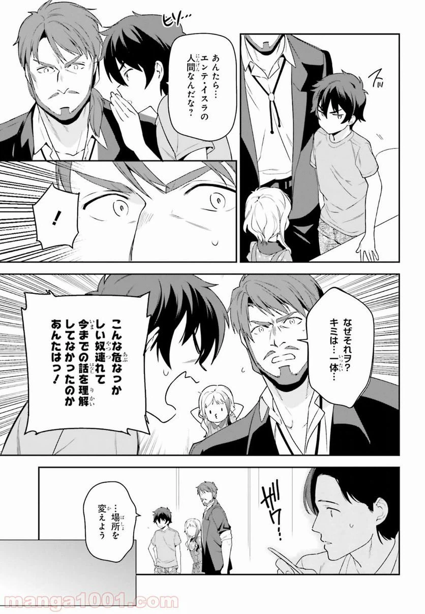 ページ 3 — 第73話