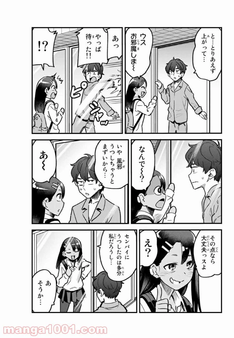 ページ 11 — 第64話