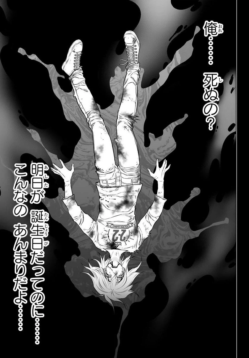 ページ 11 — 第1話