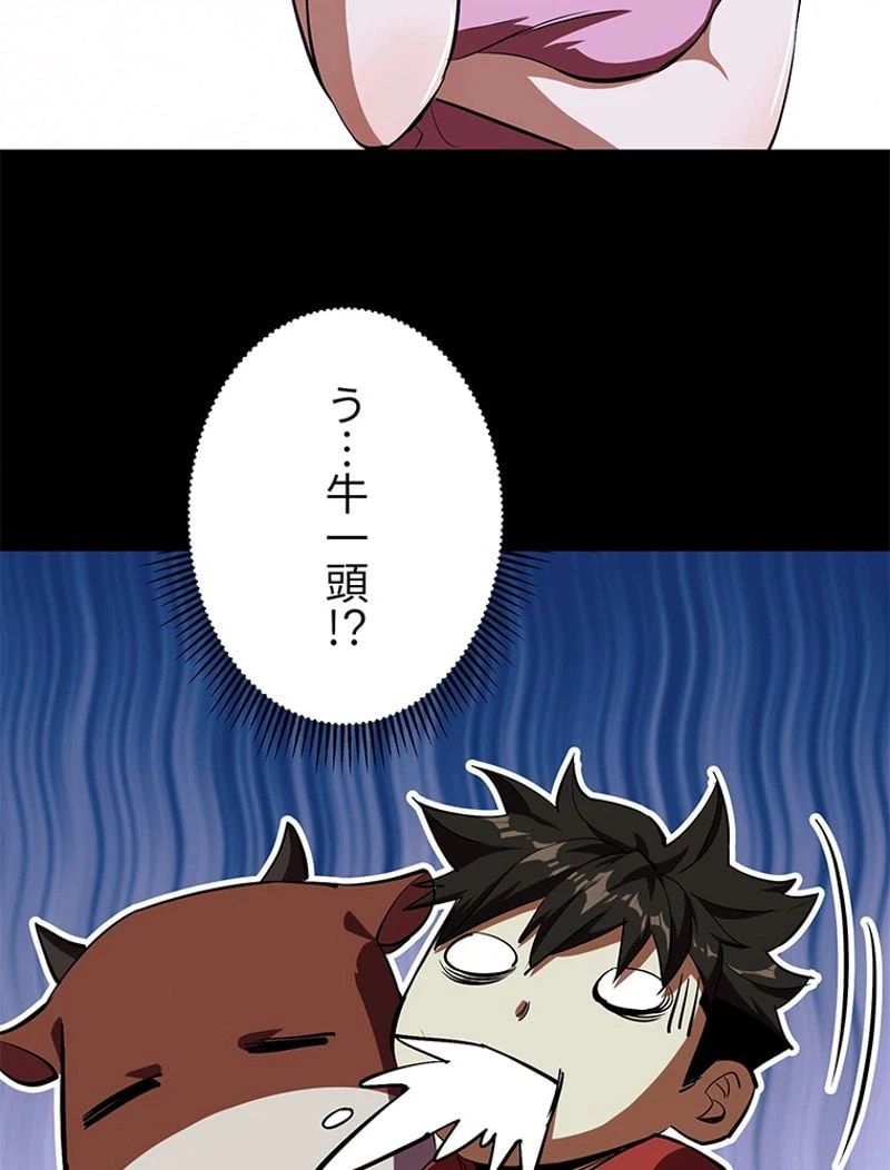 ページ 21 — 第4話