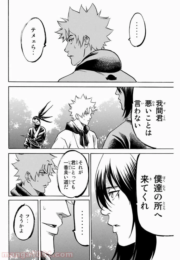 ページ 14 — 第53話