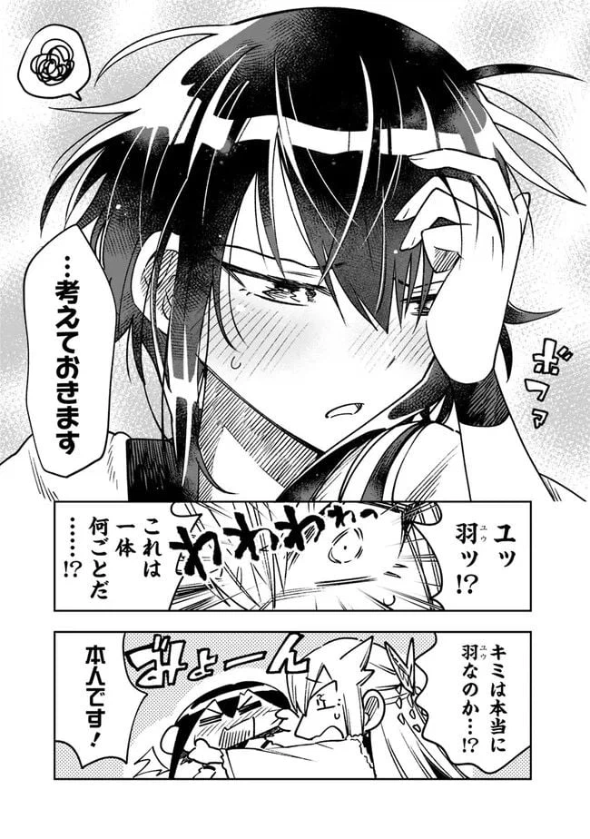 ページ 11 — 第8話