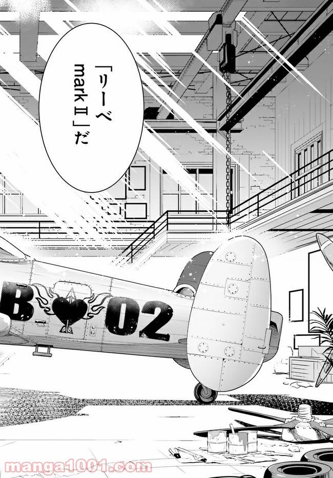 ページ 3 — 第1.2話