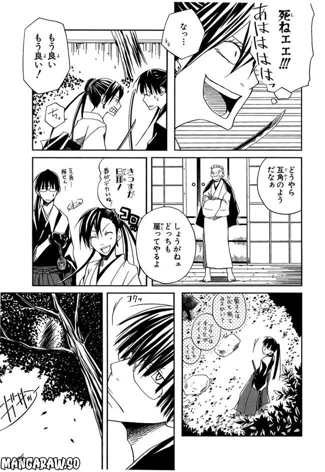 ページ 11 — 第1話