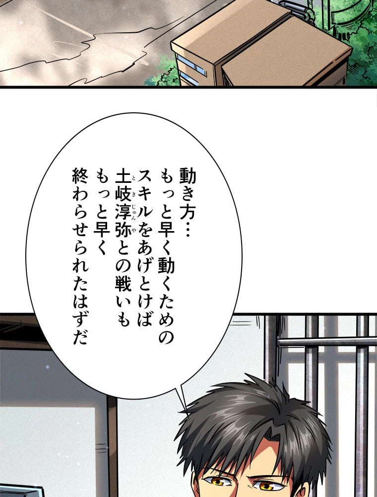 ページ 27 — 第57話