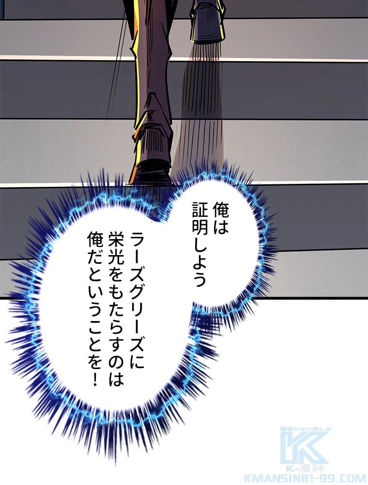 ページ 29 — 第54話