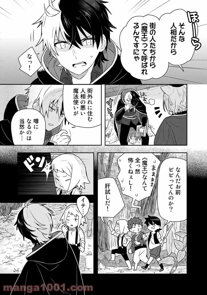 ページ 9 — 第1話