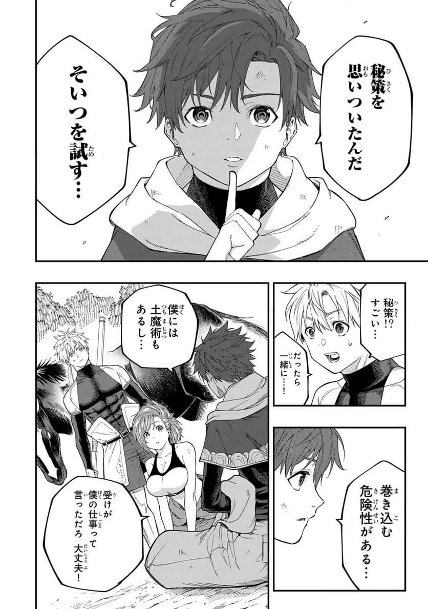 ページ 16 — 第4.1話