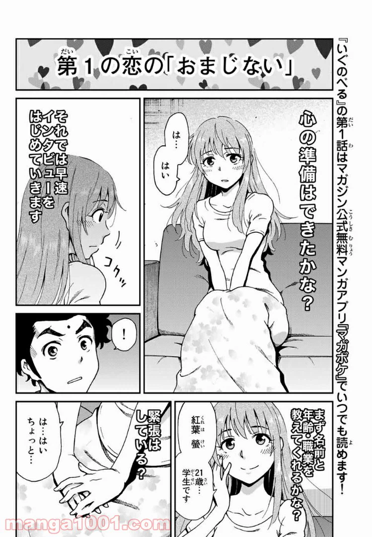 ページ 12 — 第5話