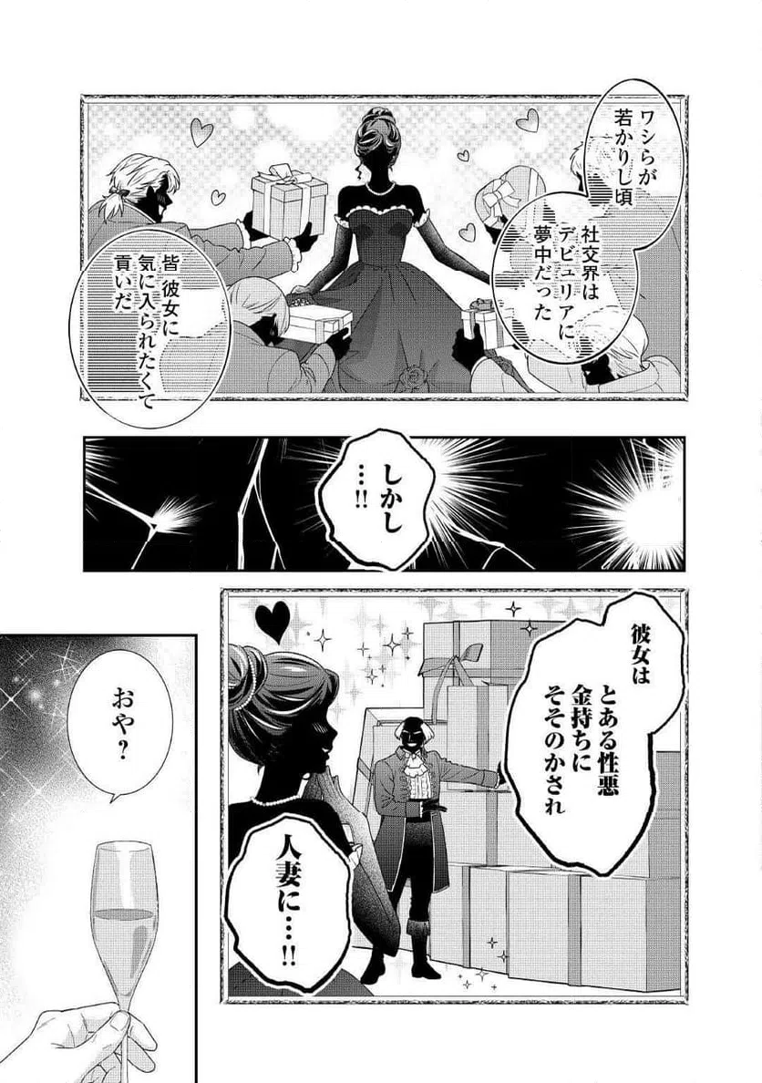 ページ 21 — 第36話