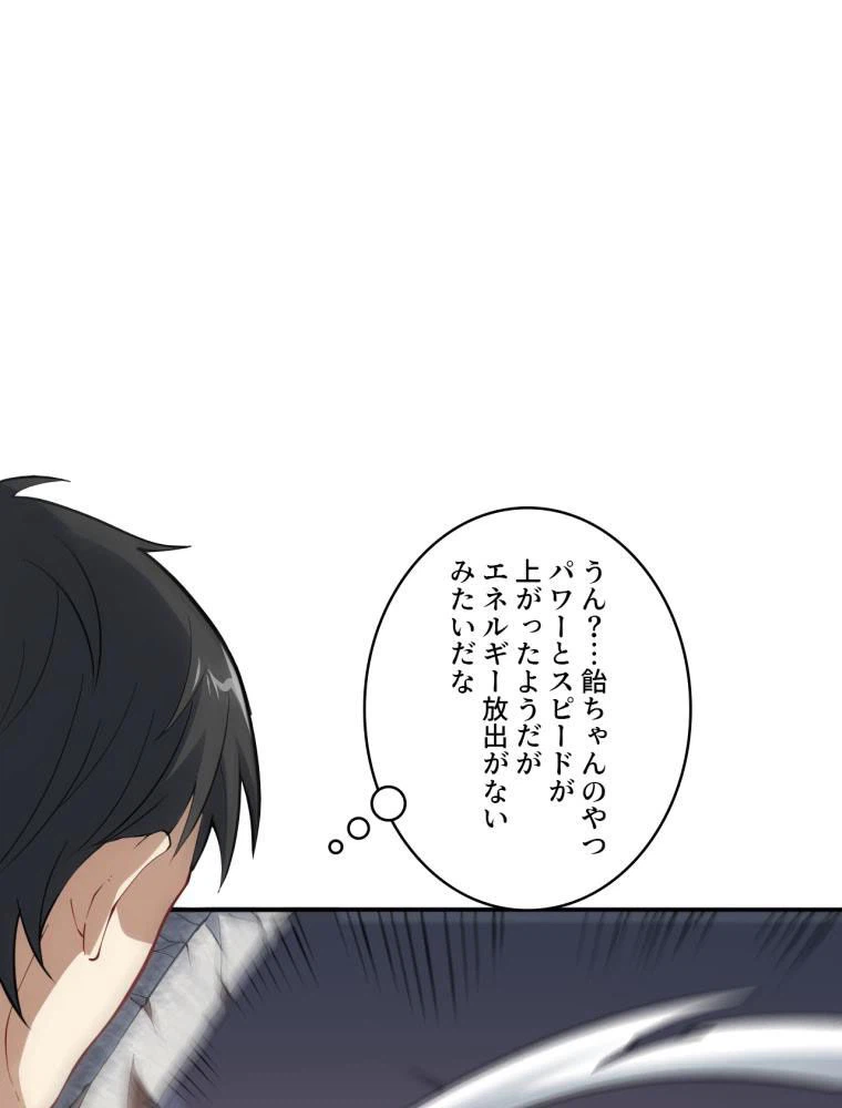 ページ 7 — 第101話