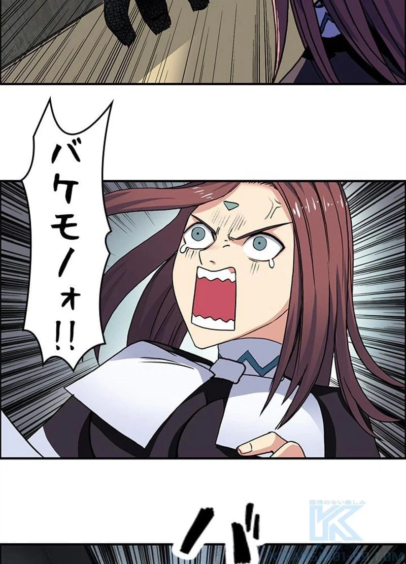 ページ 7 — 第105話