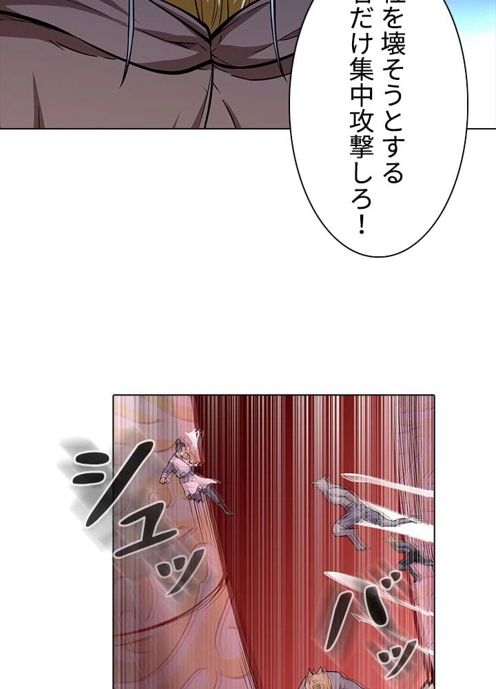 ページ 10 — 第239話